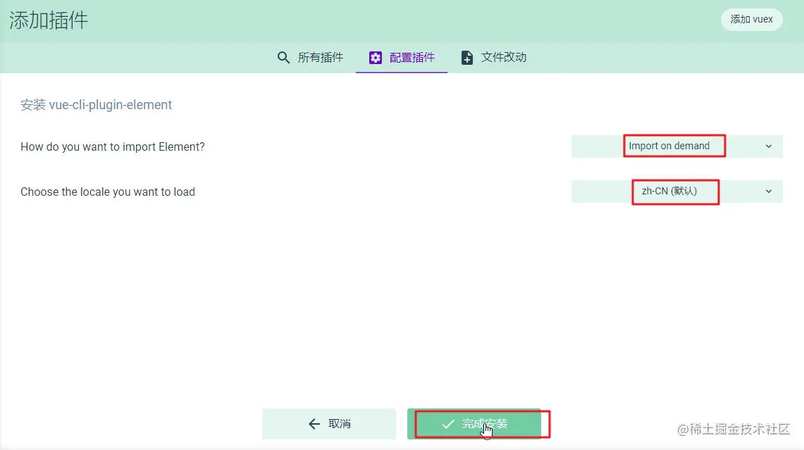 ui安装Element-UI04