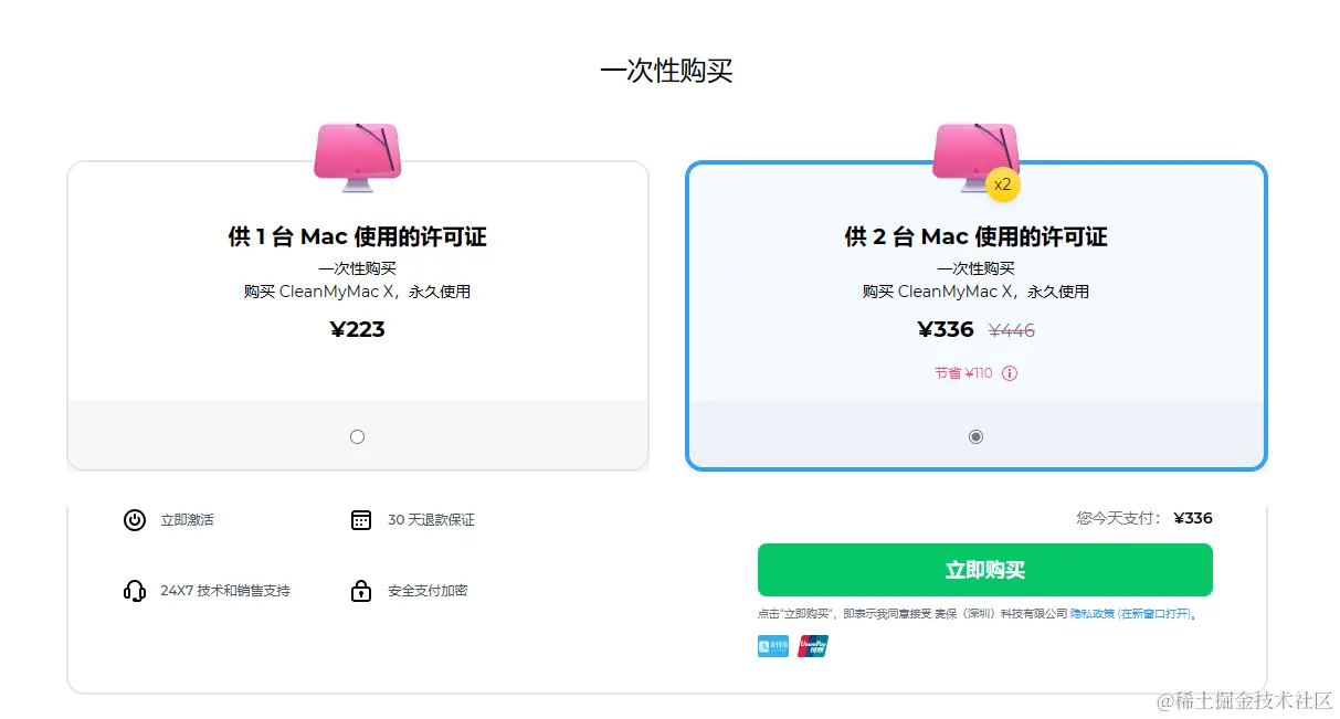 CleanMyMac电脑管家