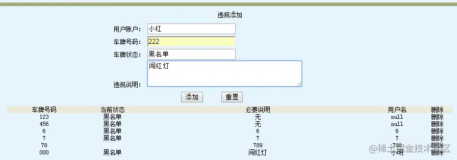 基于JAVAEE的停车场管理系统（论文+PPT+源码）