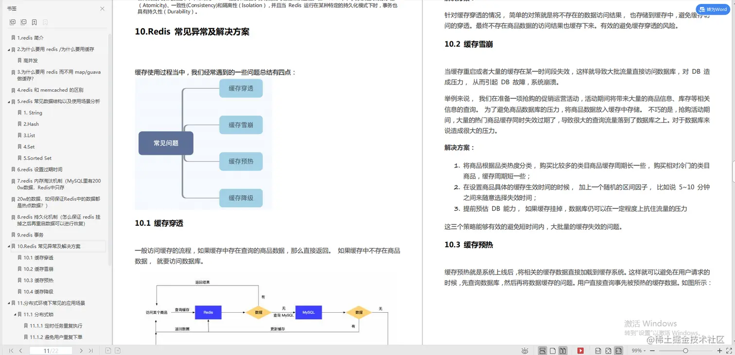 字节跳动，三轮面试，四个小时，灵魂拷问，结局我哭了但下次还敢