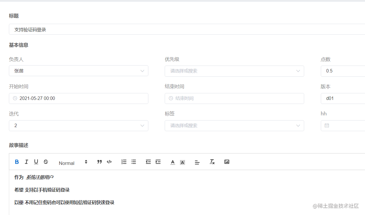 Why does Agile use user stories as a unit of work - Moment For Technology