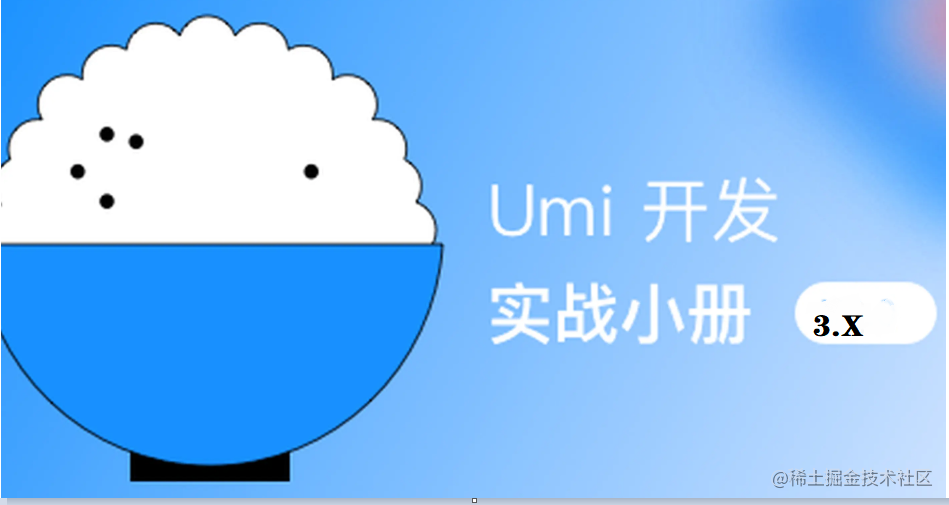 umi