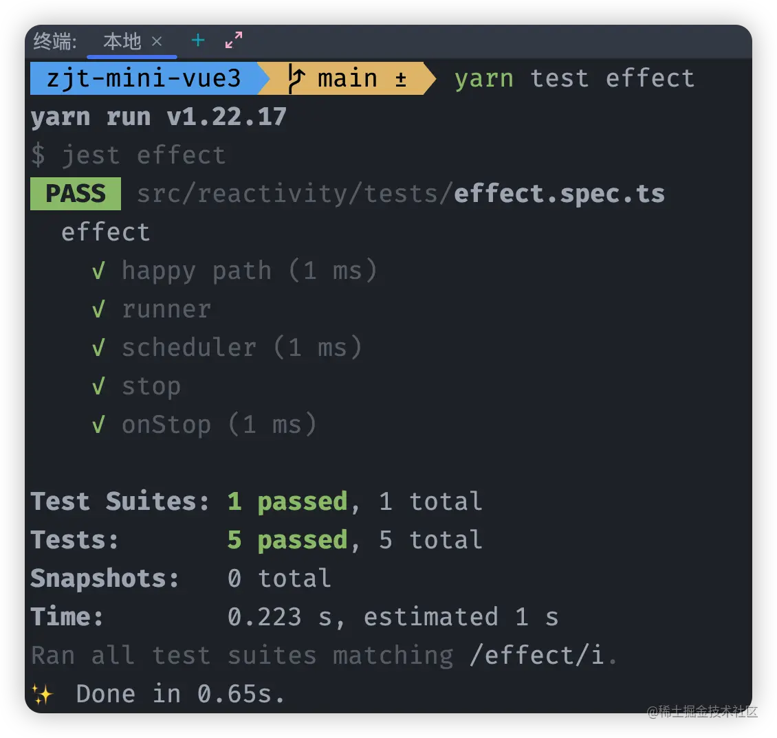 06_02_onStop单测结果