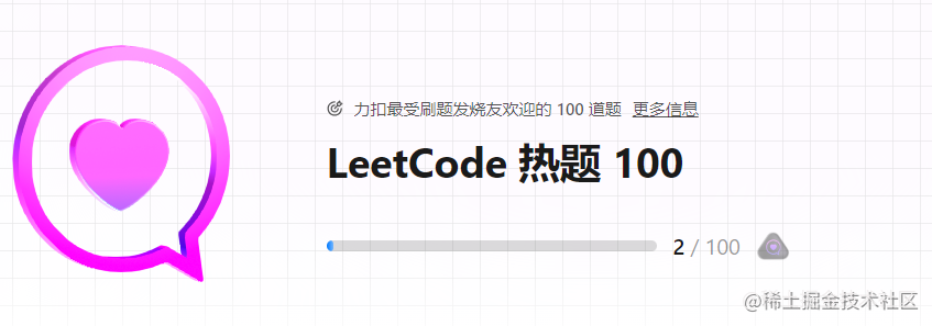 力扣热题100