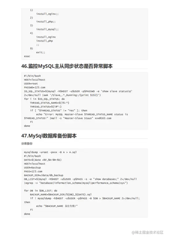 赞！109个实用 Shell 脚本实例，代码清晰拿来就能用！（附pdf）