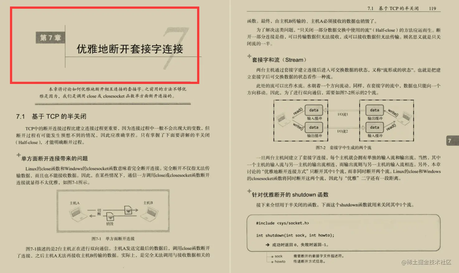 华为顶级网络工程师分享出这份TCP/IP网络编程笔记！已封神