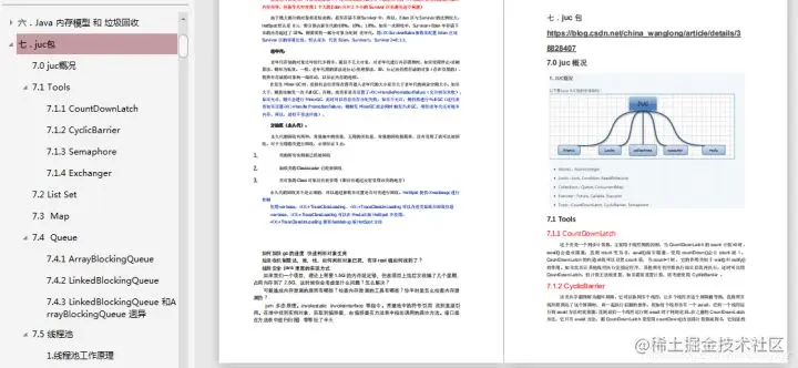二面腾讯、三面阿里、四面美团的经历和一份Java面经