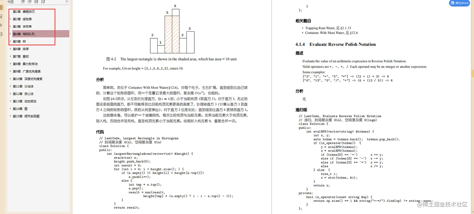 代码写的烂才是原罪?字节三面+微信四面+PayPal四面,大厂面经分享