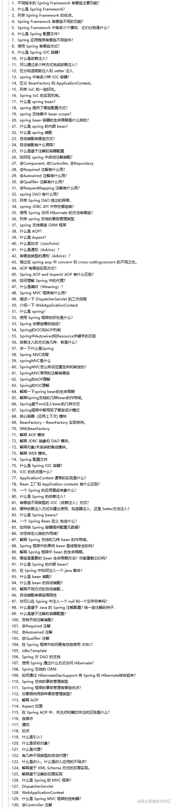 狂砍阿里80*15新offer，全凭借这份Java面试手册成功反杀面试官