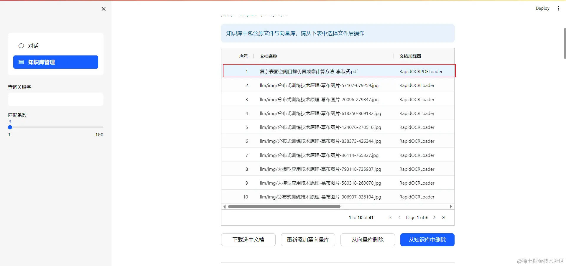 image-20240502231206500