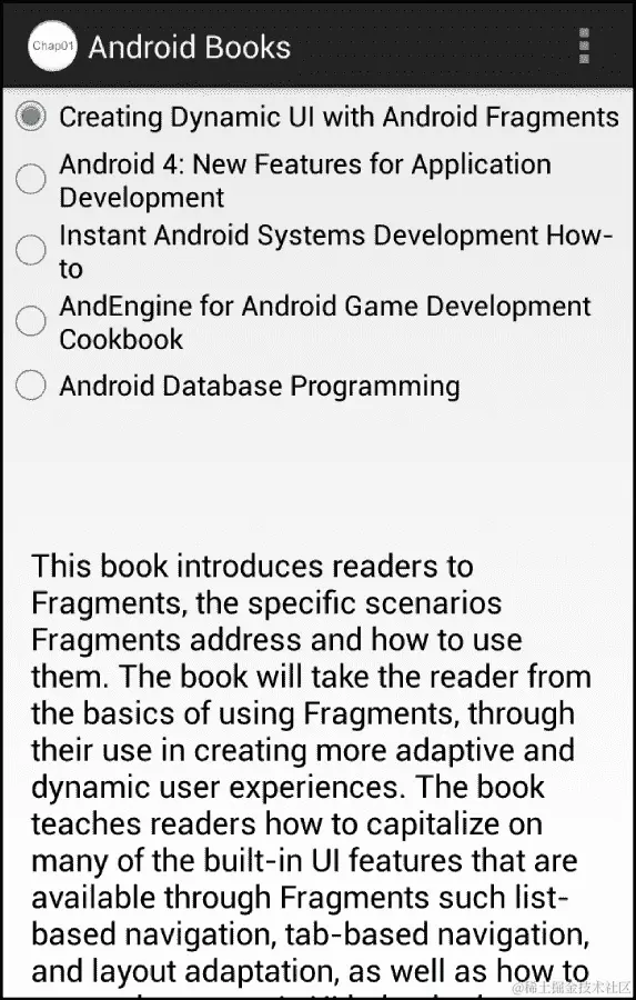 旧的思维方式——以活动为中心