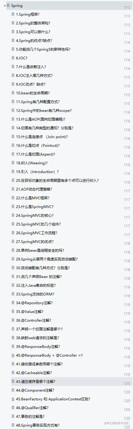 能助我拿3家大厂offer的神级Java面试宝典，你值得拥有