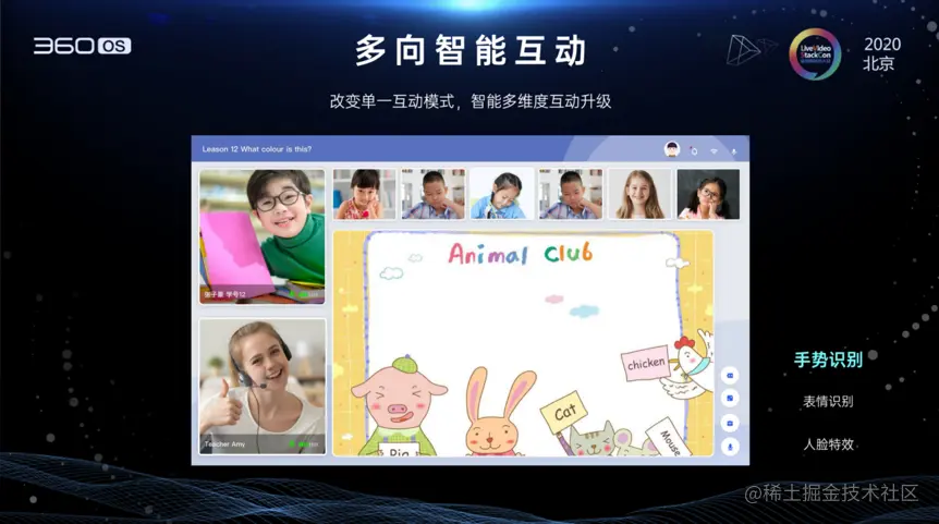 AI视觉在教育场景中的创新应用