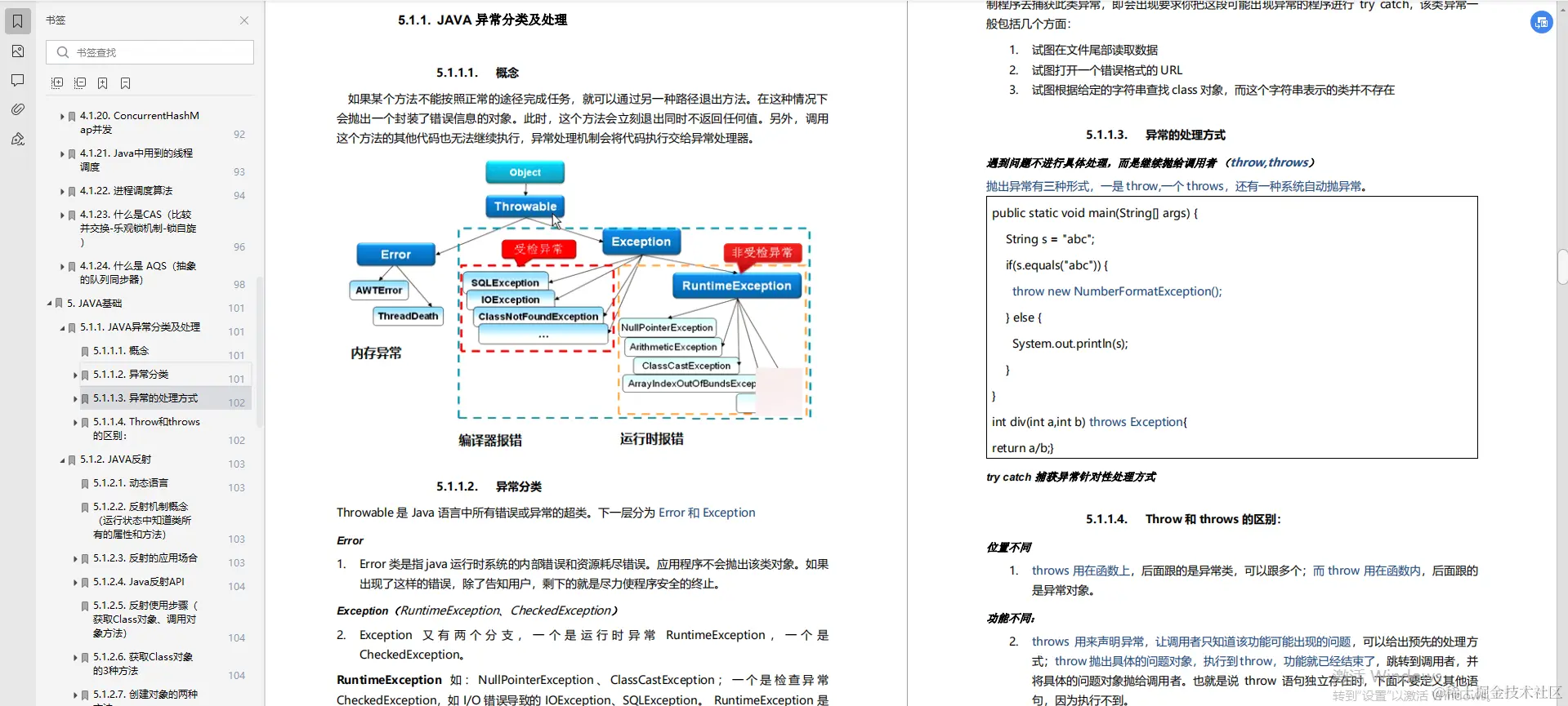 阿里出现“病毒式”传播！一份开发笔记裂变成68人的offer