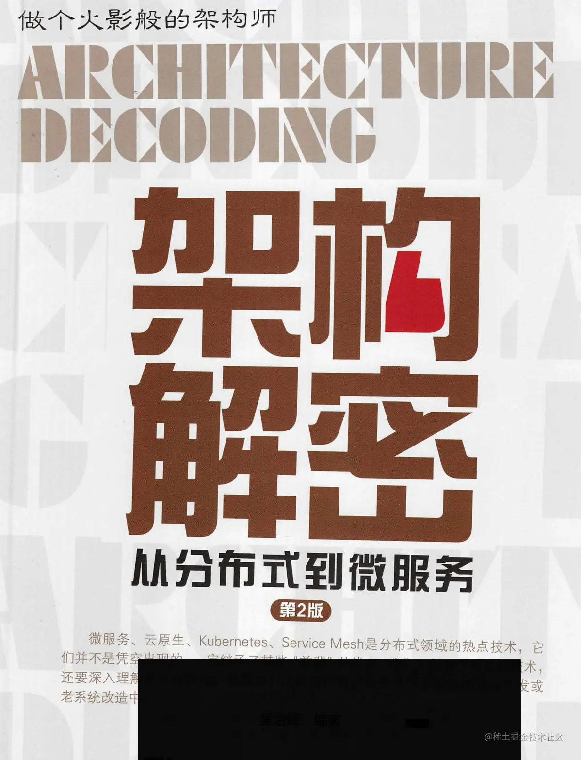 阿里内网疯狂传阅的“M8级”分布式架构笔记，GitHub刚上线就霸榜