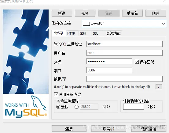 MySQL如何导出建表语句及如何建表