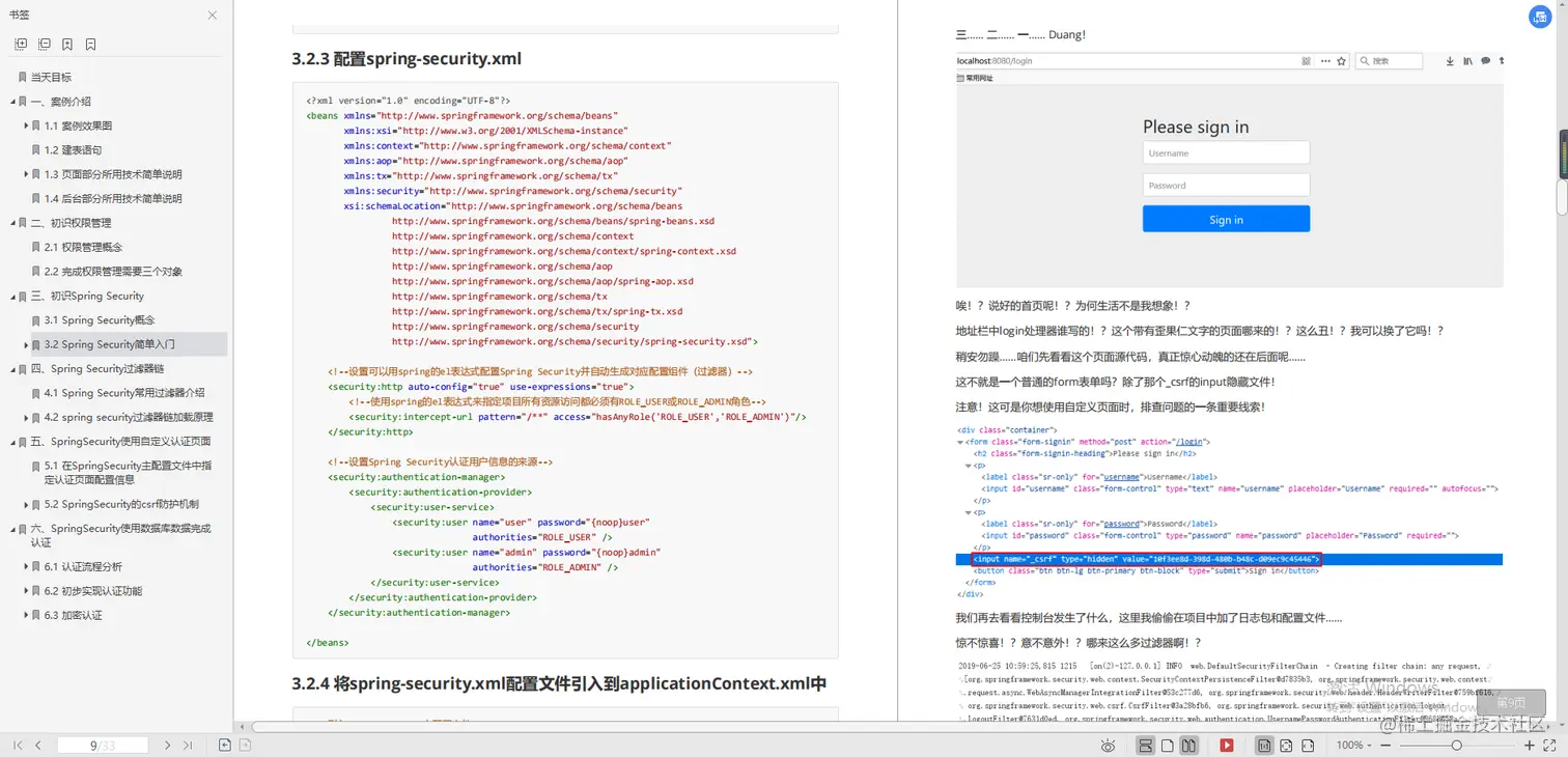 保姆级Spring Security笔记，Git点赞82K