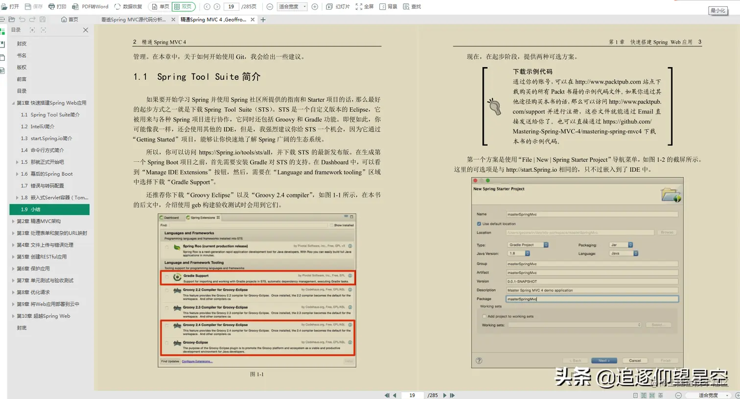 阿里架构师总结Spring核心系列：Spring，Cloud，Spring5，MVC等