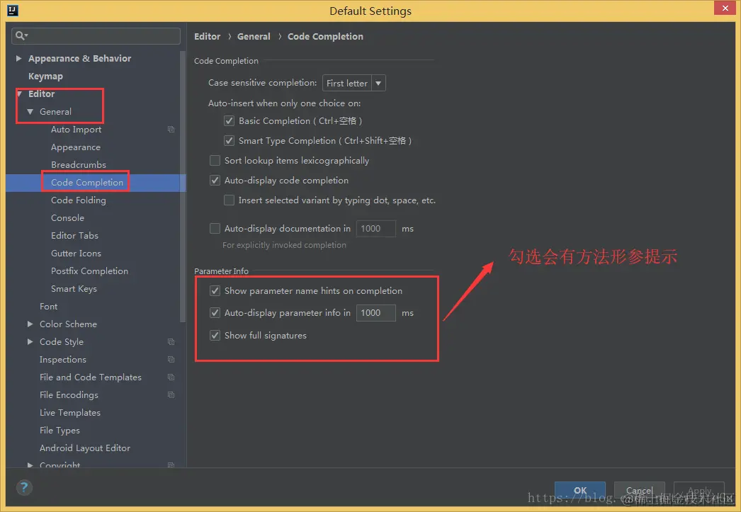 方法形参参数提示