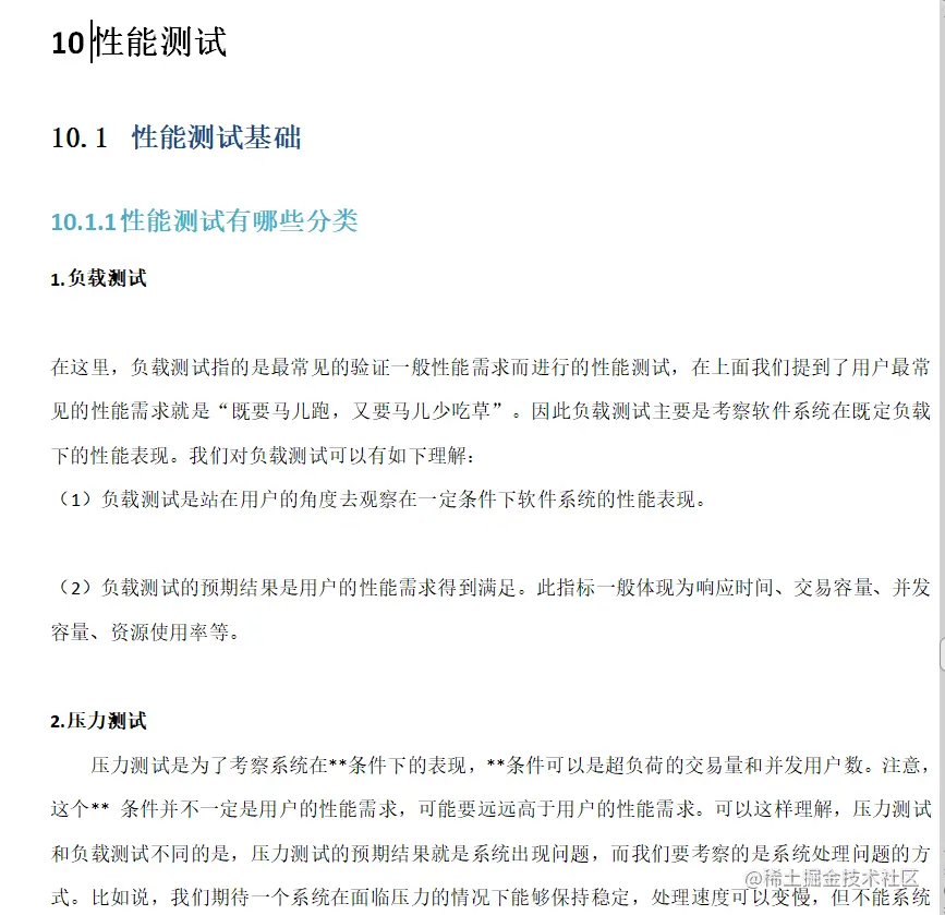 金三银四啃完这17w字的软测面试题，春招阿里P7稳了，收藏夹吃灰