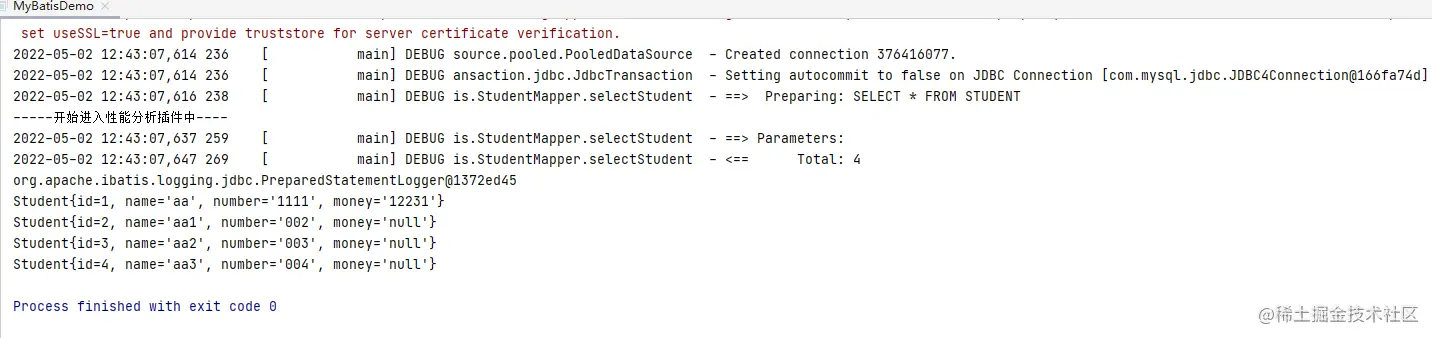 日志级别为DEBUG