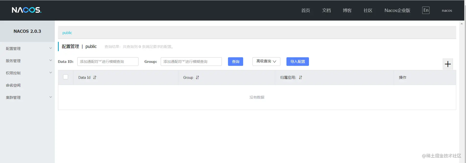 SpringCloud-Alibaba笔记SpringCl