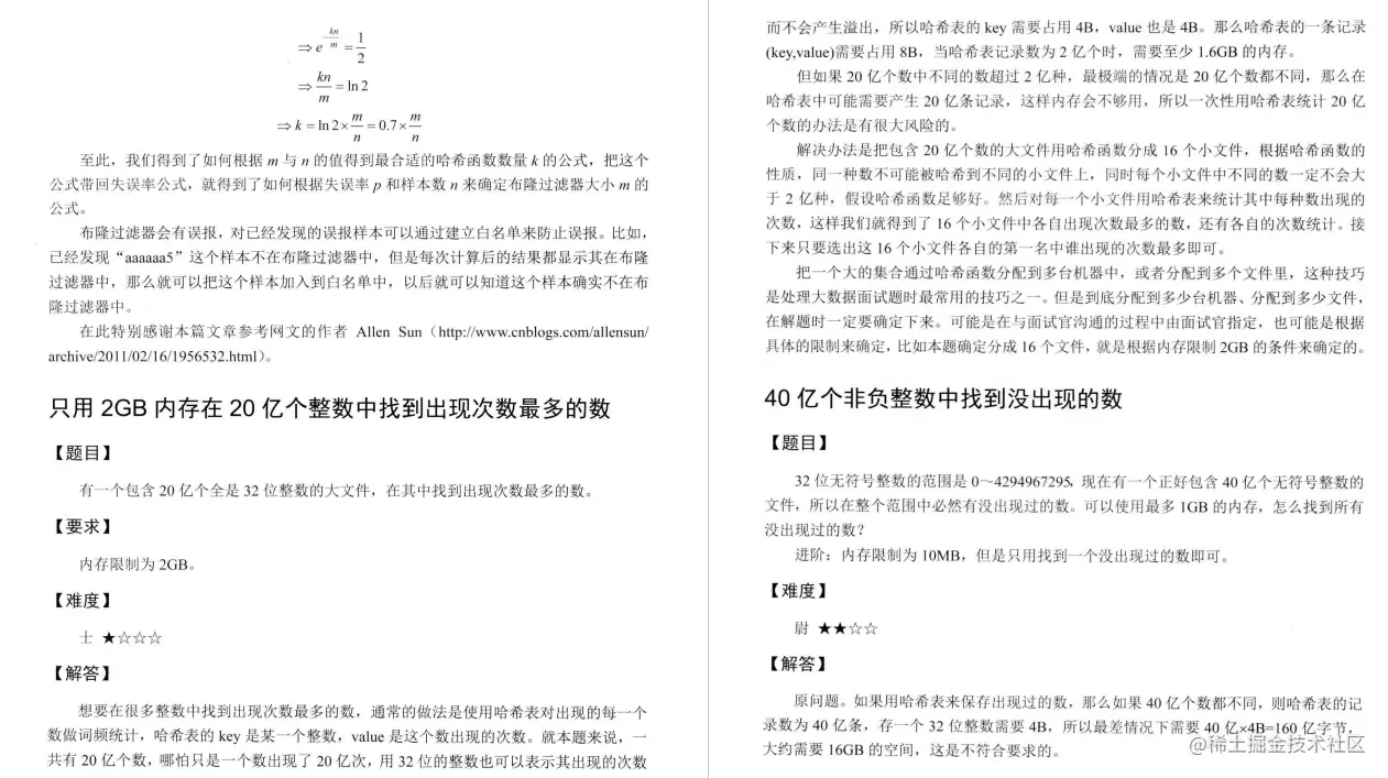 非科班杀进字节跳动，全靠GitHub公认最强的数据结构与算法笔记