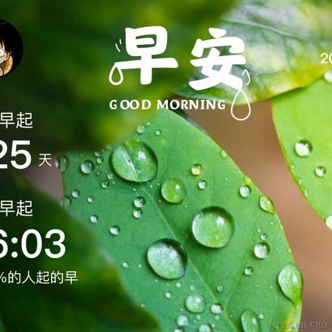 刘小爱于2020-08-02 08:45发布的图片