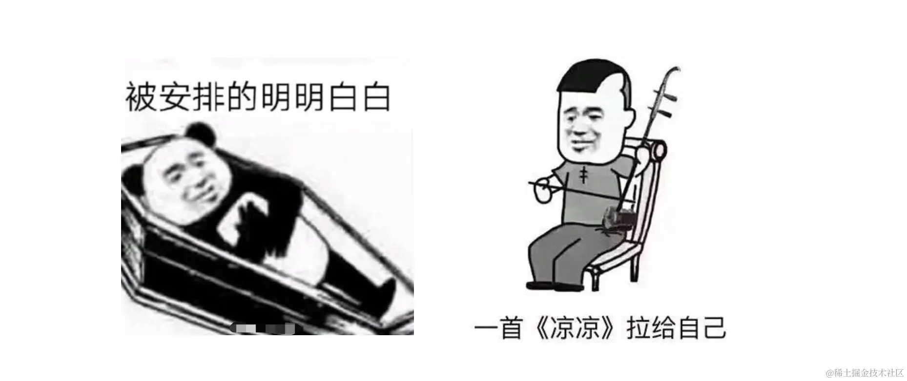 安排凉凉.png