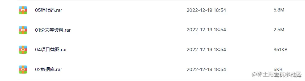 基于SSH的任务调度系统的设计与实现（论文+PPT+源码）_数据库_02