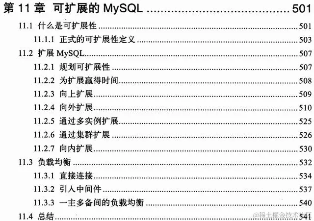 MySql领域经典之作，“不敢自诩为MySql专家，岂敢错过这本神书”