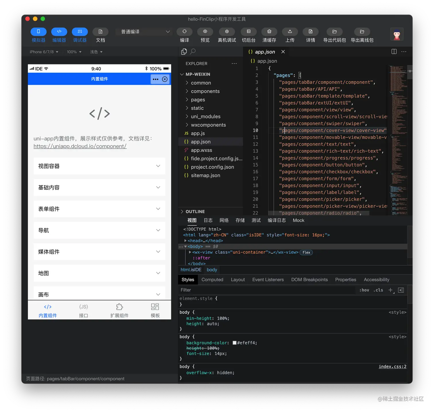 代码也同样可以在 FinClip 的 IDE 中进行正常运行