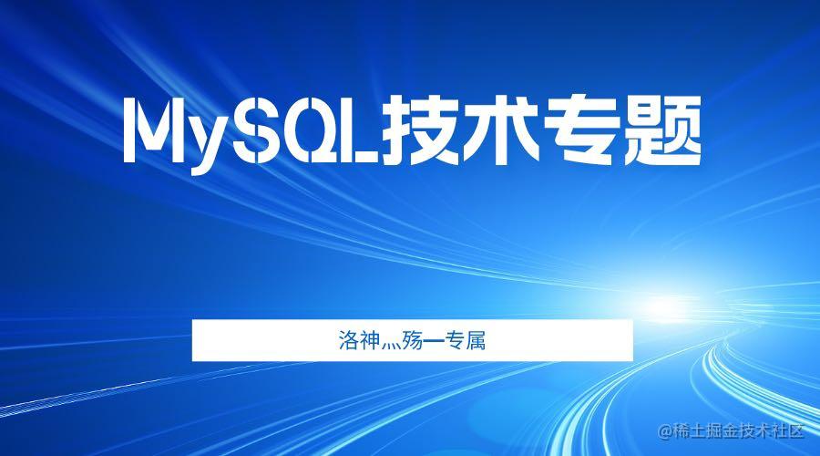 🏆【MySQL技术体系】技术研究院