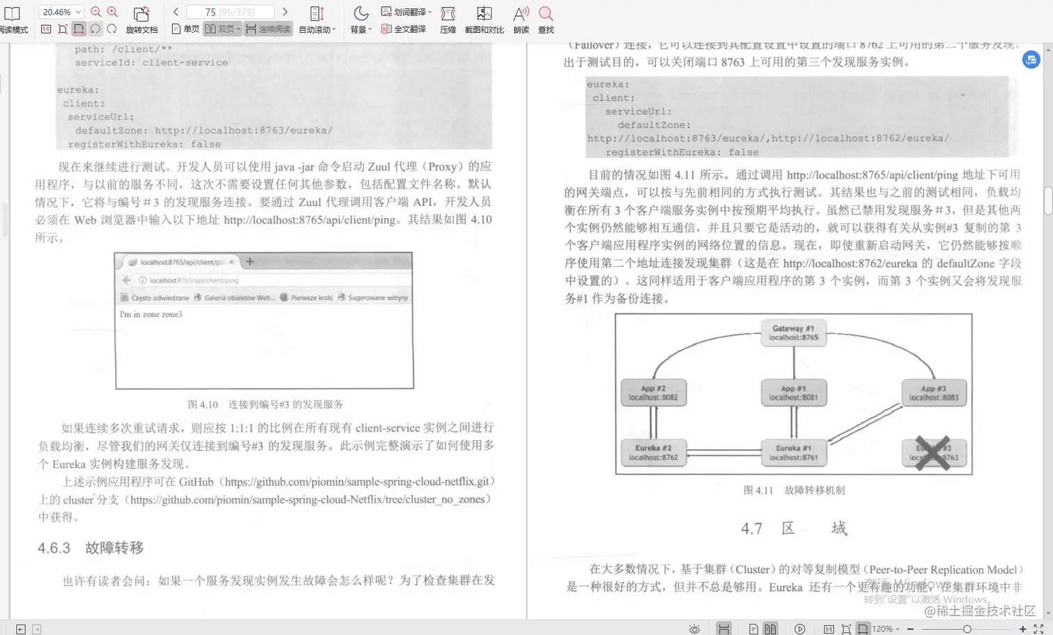阿里首席官珍藏，SpringCloud精通日记，血汗全在这了