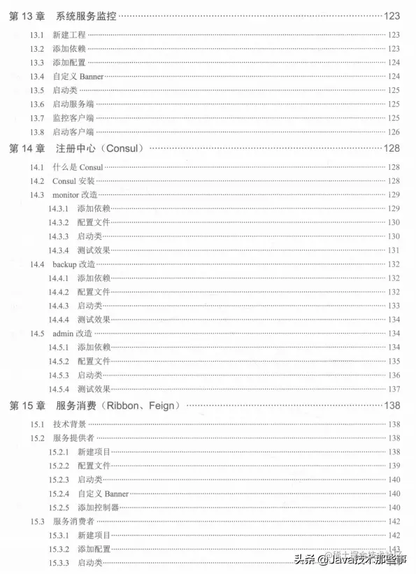 从零开始打造一款基于SpringBoot+SpringCloud的后台权限管理系统