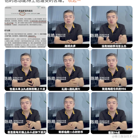 前端打工狗于2023-05-16 14:16发布的图片