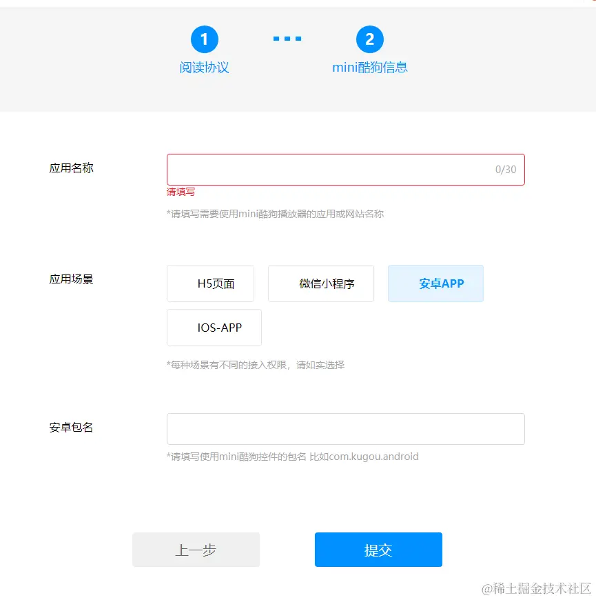 酷狗音乐插件如何申请
