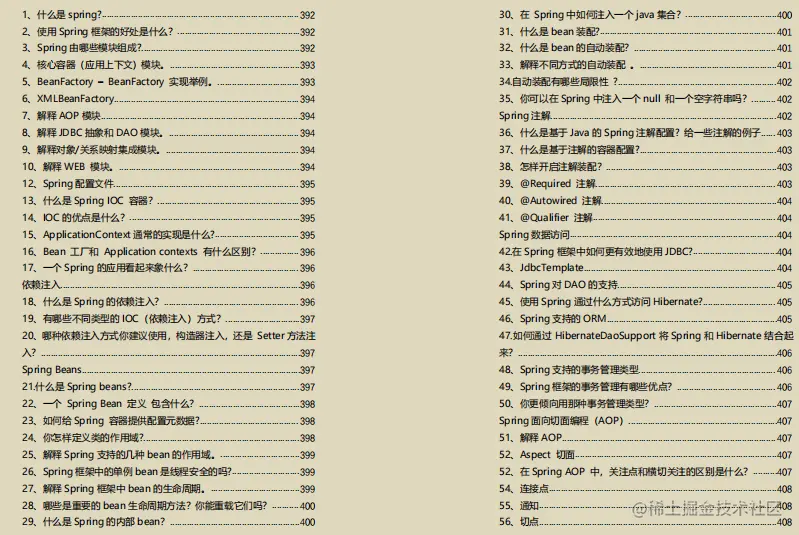收藏=学会！阿里新产Java全栈笔记+面试指南全新开源