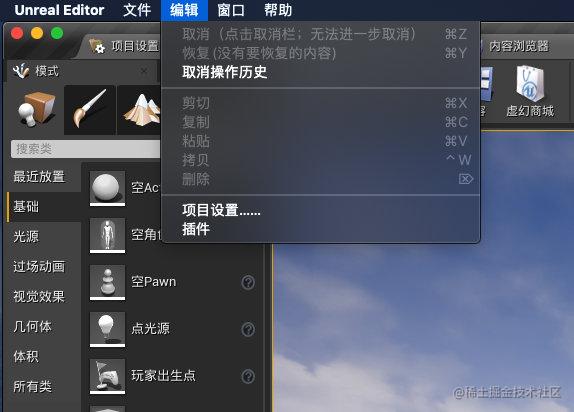 ue4发布ios_ue4插件开发