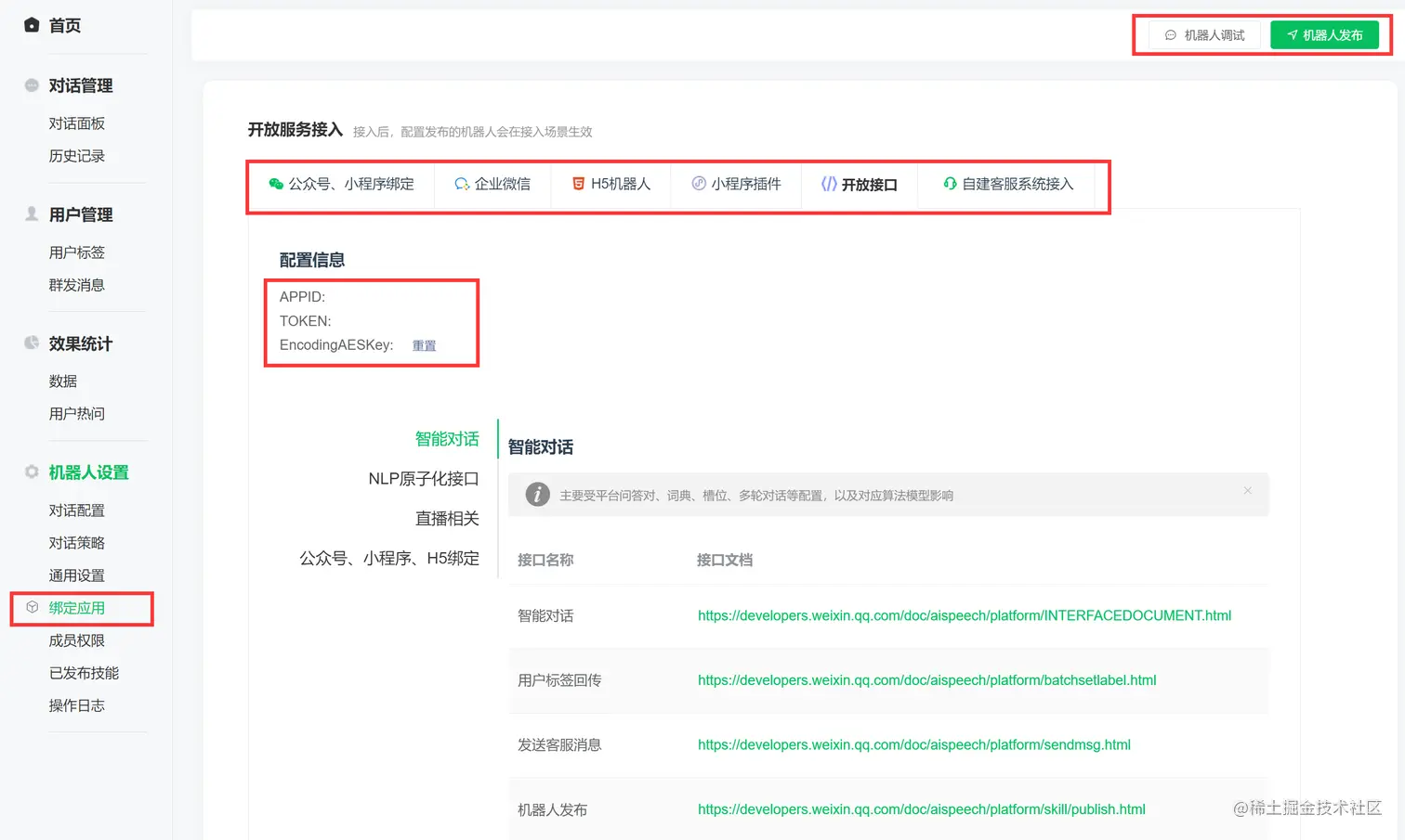发布和使用