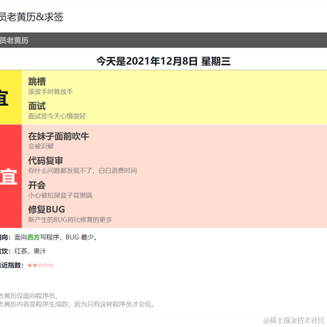 琪丶琪于2021-12-08 13:55发布的图片