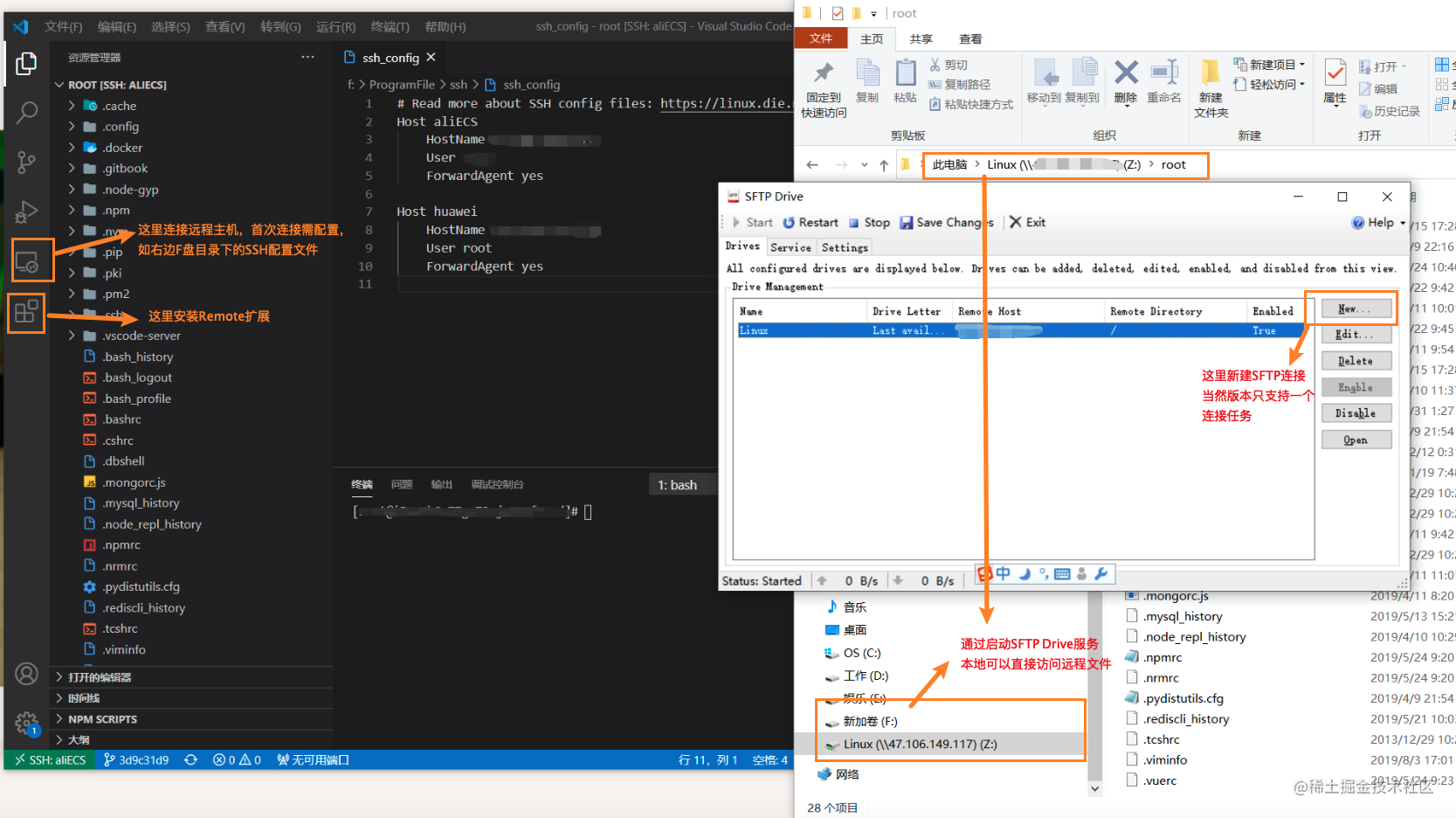 HarmonyOS Devic环境搭建-Remote 和 SFTP Drive