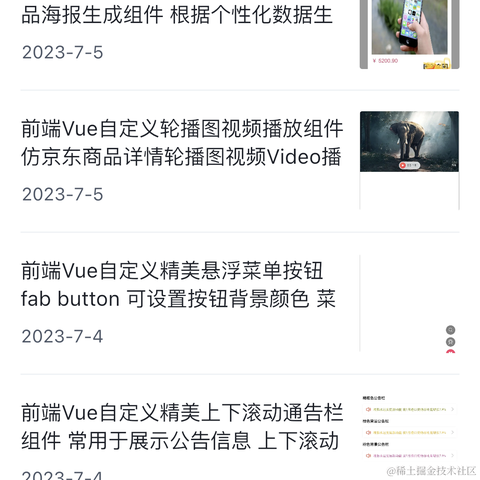 前端组件开发于2023-07-05 12:22发布的图片