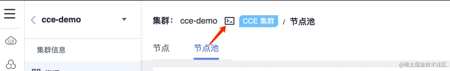 Cloud Shell 图5.png
