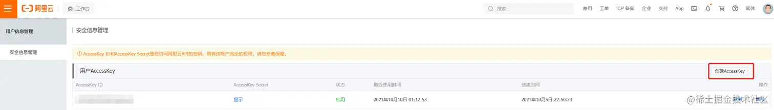 image-20211012201848000