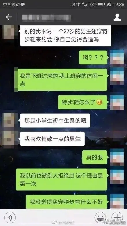 《27岁阿里工程师相亲被嫌弃。听完原因后懵了》
