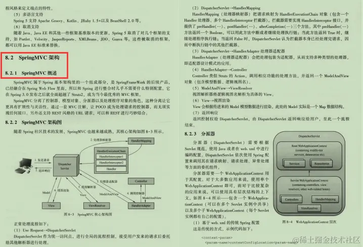 阿里达摩院出品5-10年Java软件架构师笔记，寻找天堑之路