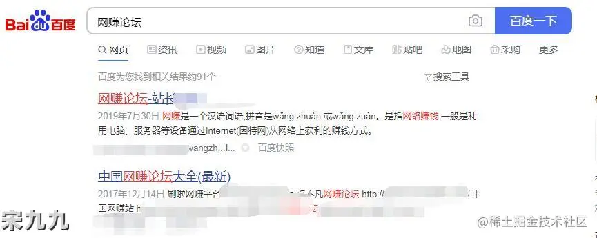 宋九九：网赚还能做吗？网赚兼职赚钱论坛博客现在应该怎么做？ 第2张