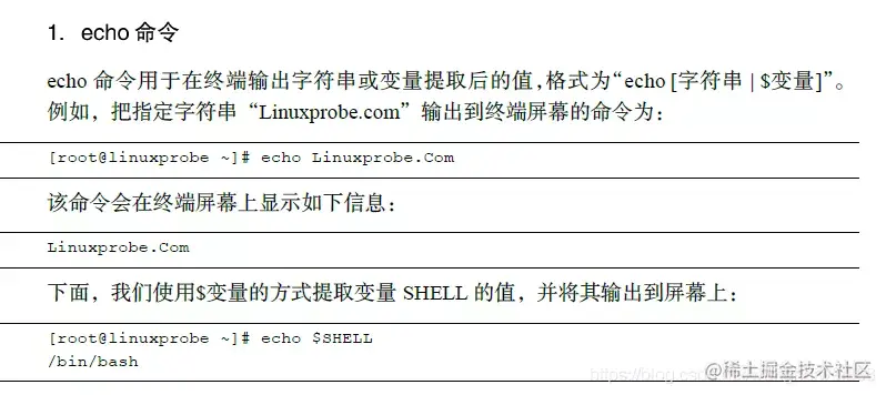 史上最详细的linux常用命令学习总结，全网首次公开，赶紧收藏