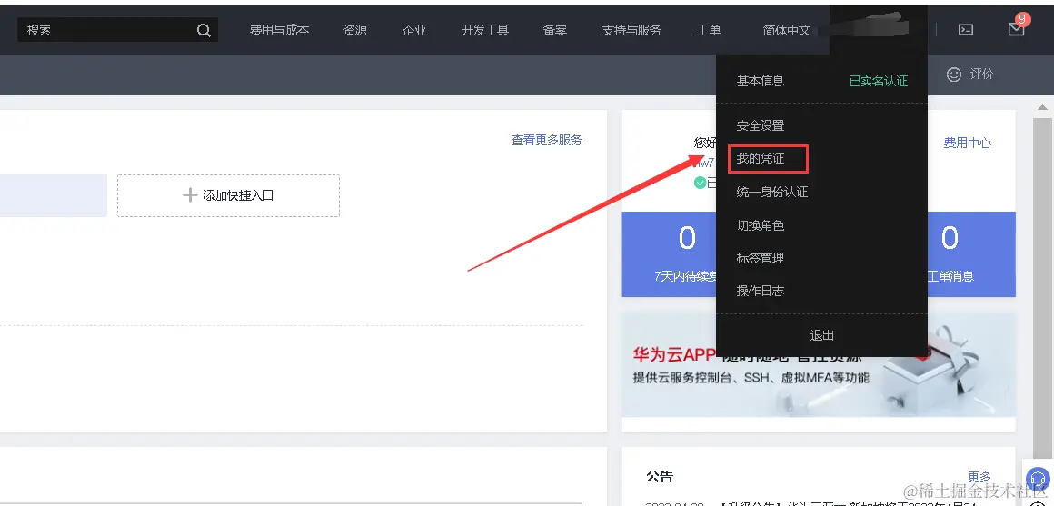 image-20220420163739611